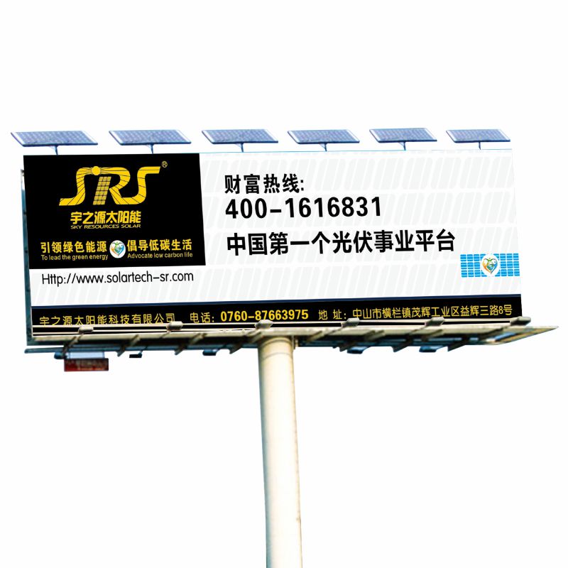 T型户外广告牌