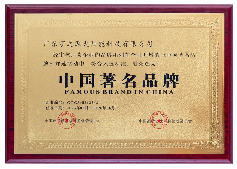 中国著名品牌