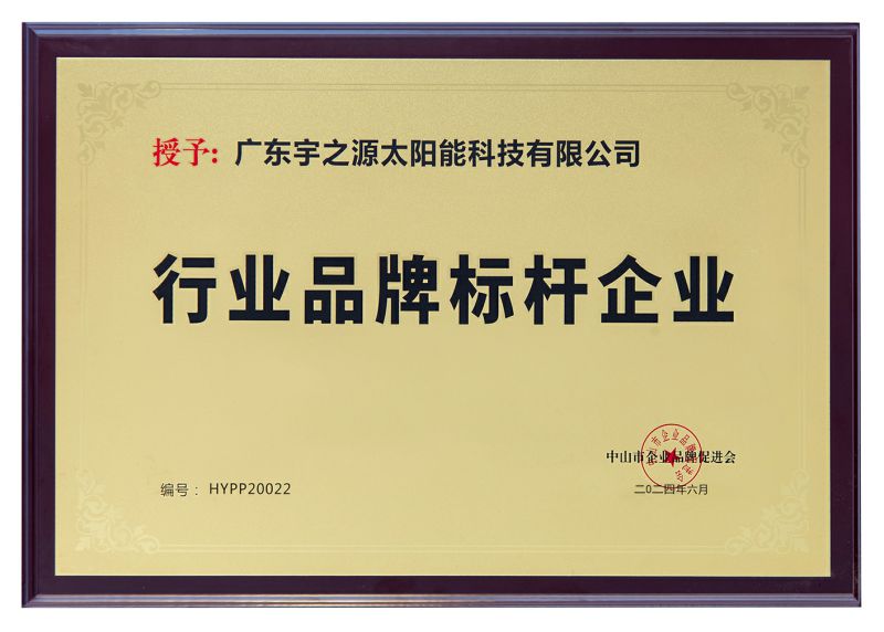 行业品牌标杆企业