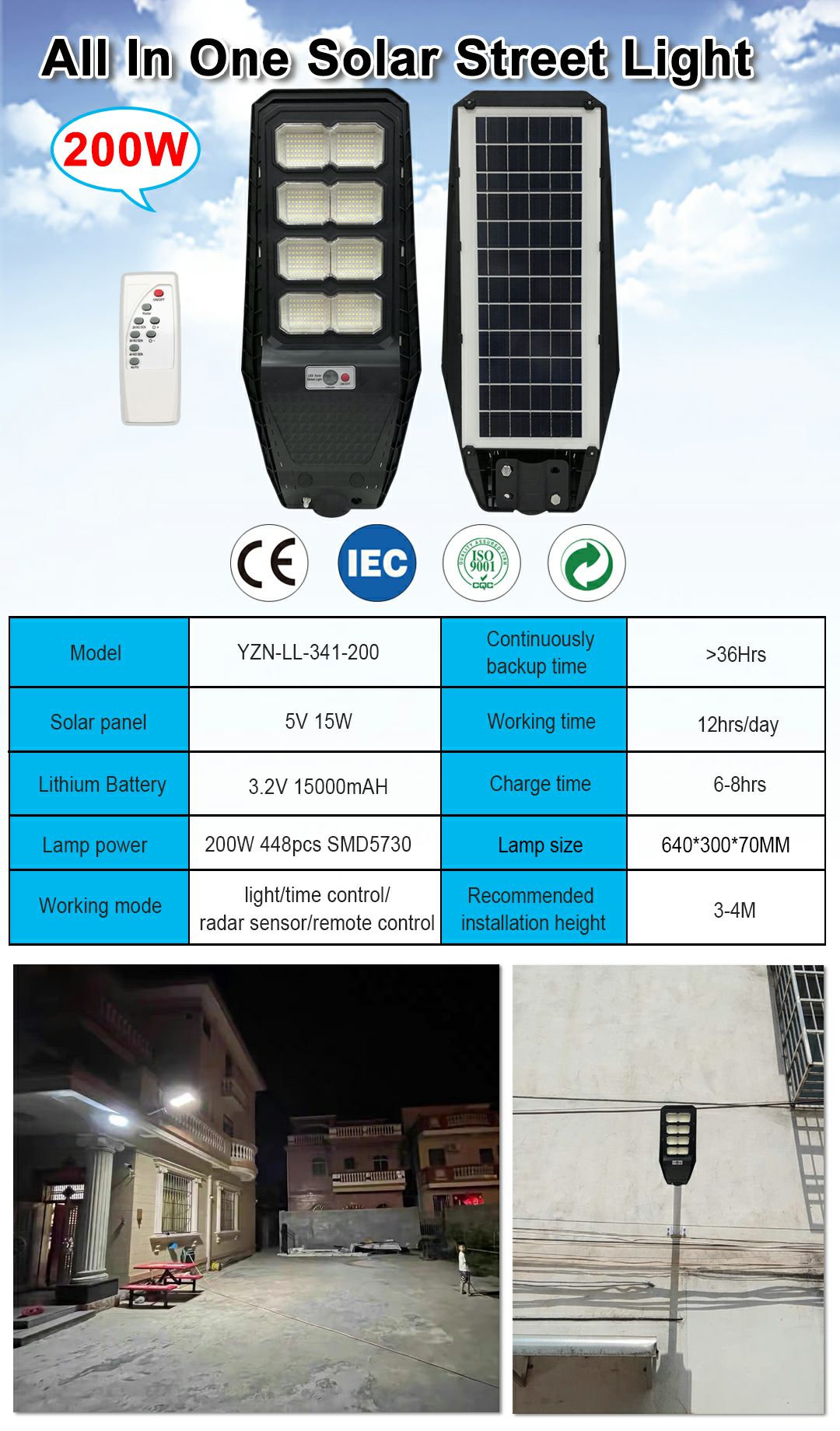341一体化路灯