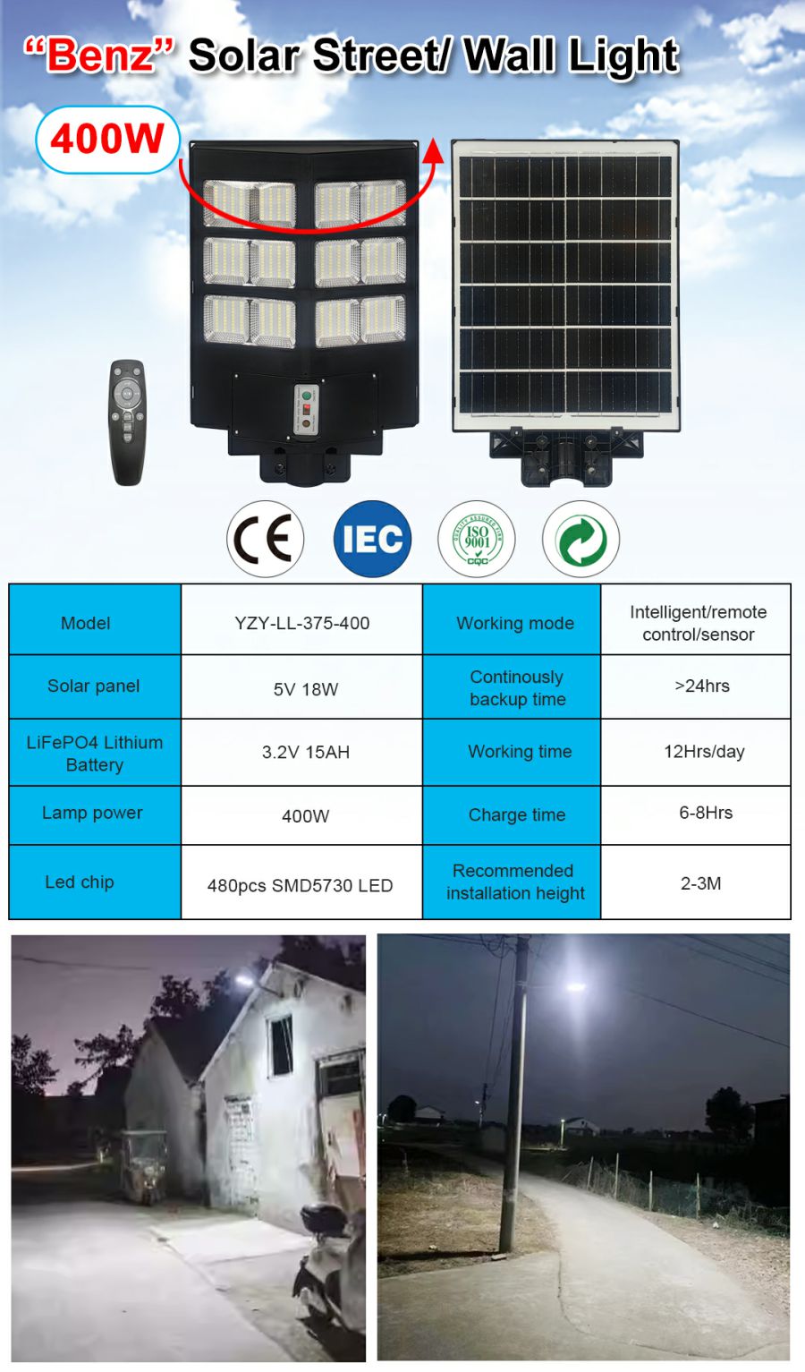 375一体化路灯