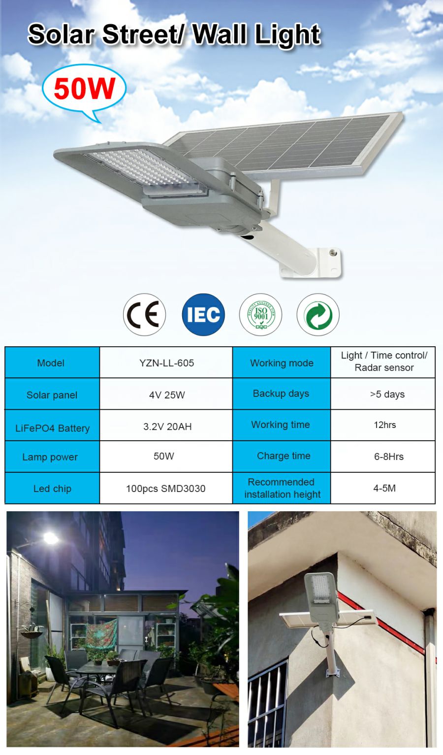 605路灯