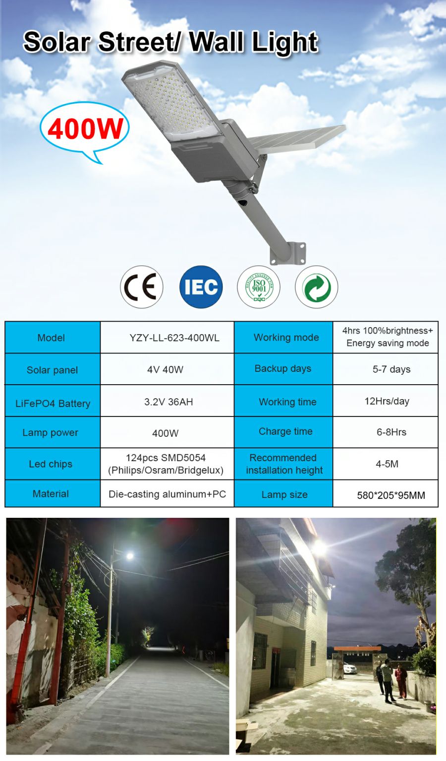623路灯