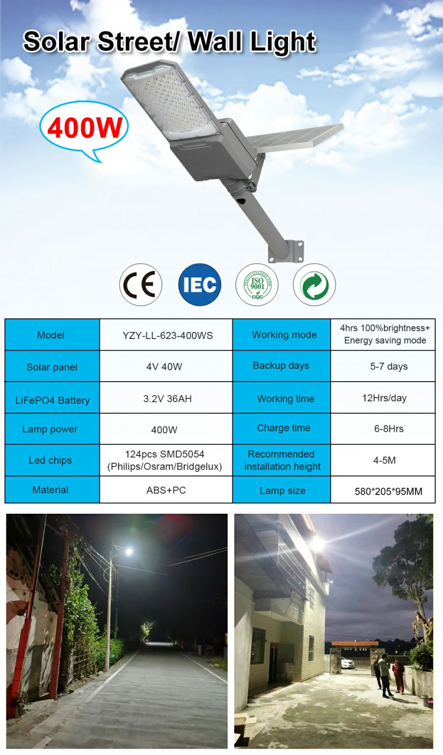 623路灯