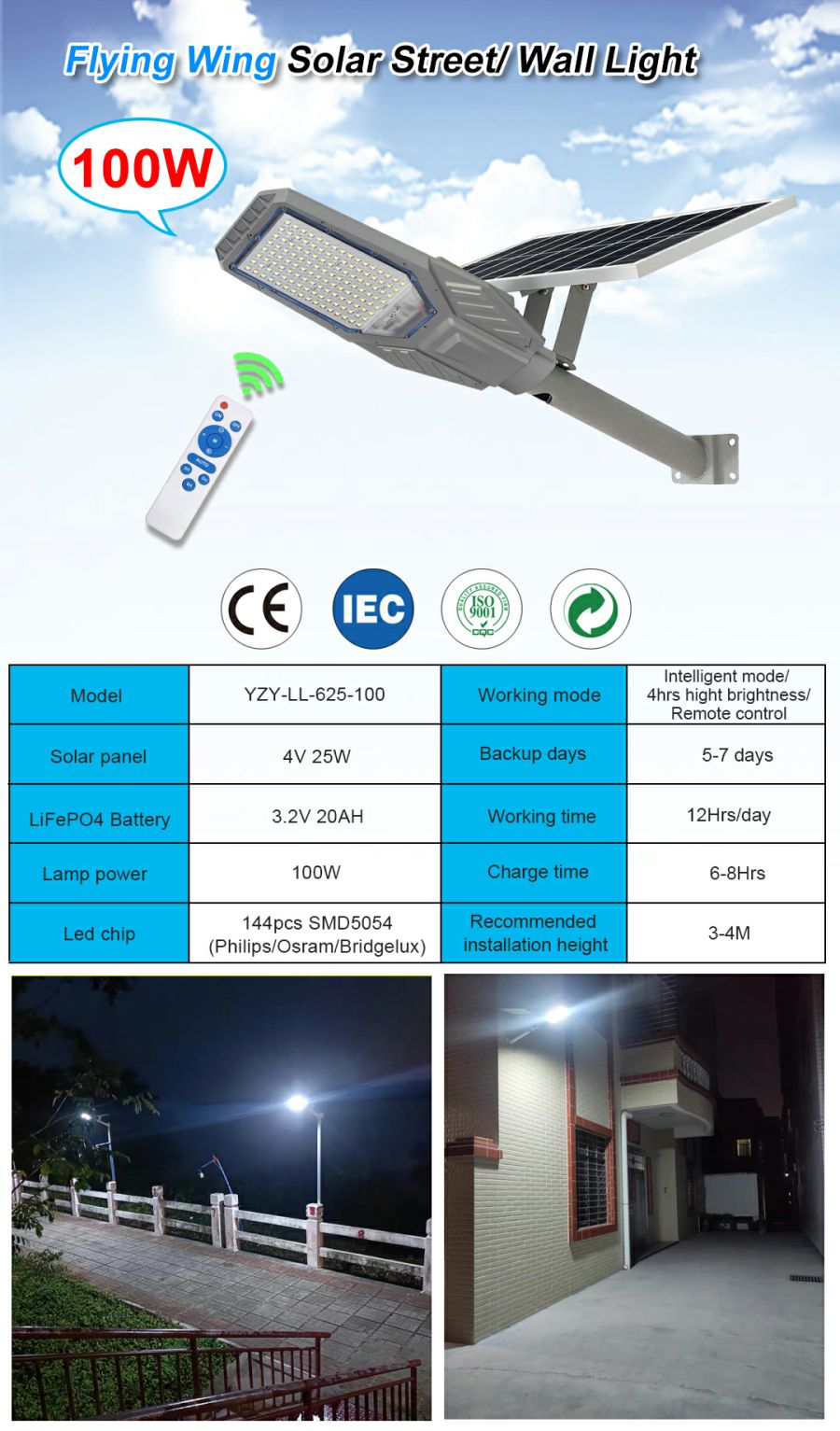 625路灯