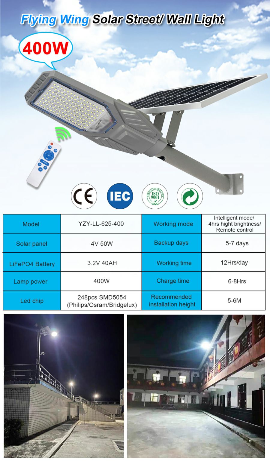 625路灯